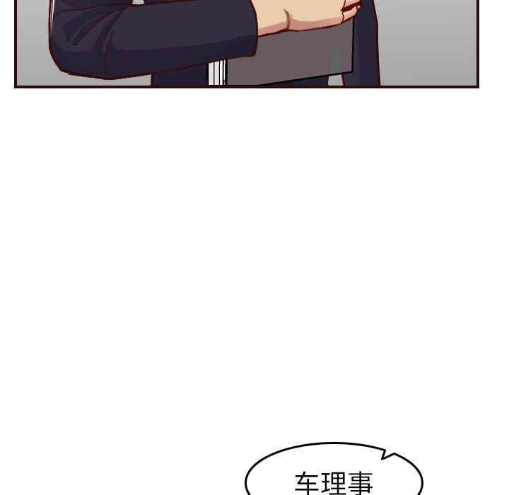 韩国漫画妈妈是女大学生韩漫_妈妈是女大学生-第50话在线免费阅读-韩国漫画-第49张图片