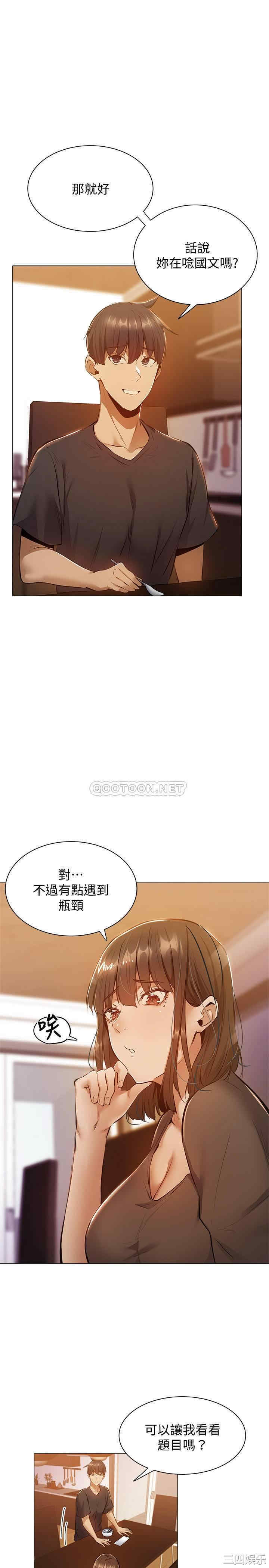 韩国漫画韩漫_还有空房吗-第11话在线免费阅读-韩国漫画-第12张图片