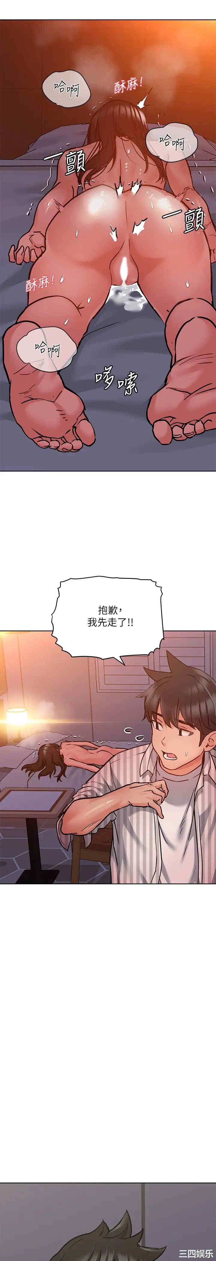 韩国漫画要对妈妈保密唷韩漫_要对妈妈保密唷-第20话在线免费阅读-韩国漫画-第27张图片