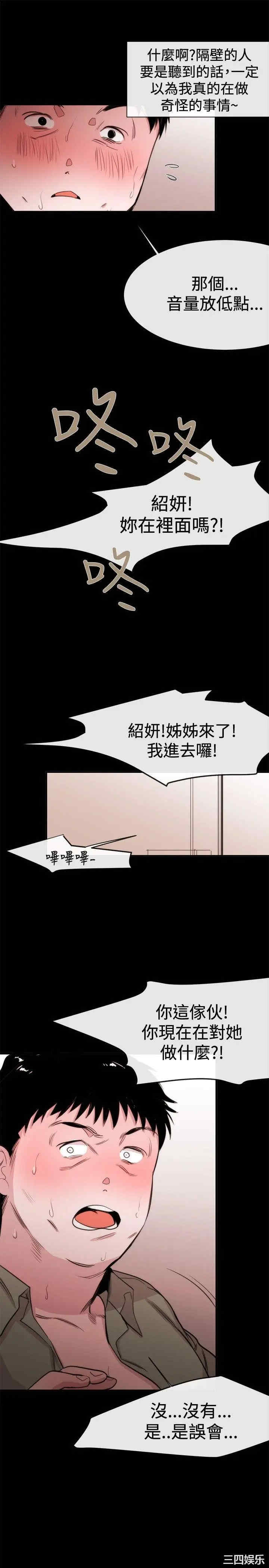 韩国漫画女助教韩漫_女助教-第20话在线免费阅读-韩国漫画-第27张图片