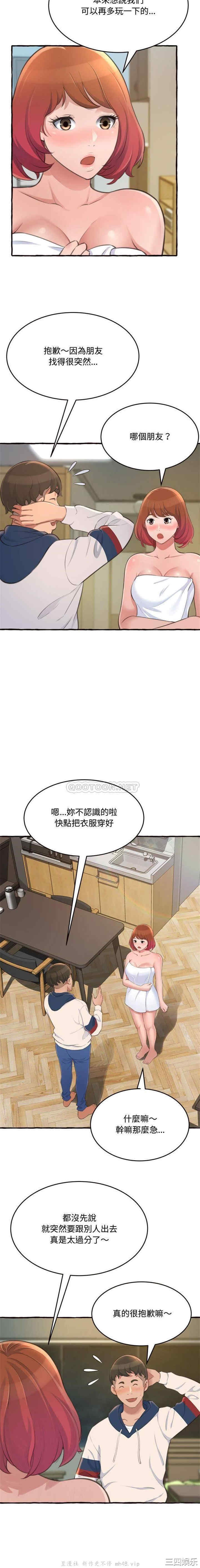 韩国漫画暗恋心酸谁人知韩漫_暗恋心酸谁人知-第18话在线免费阅读-韩国漫画-第9张图片