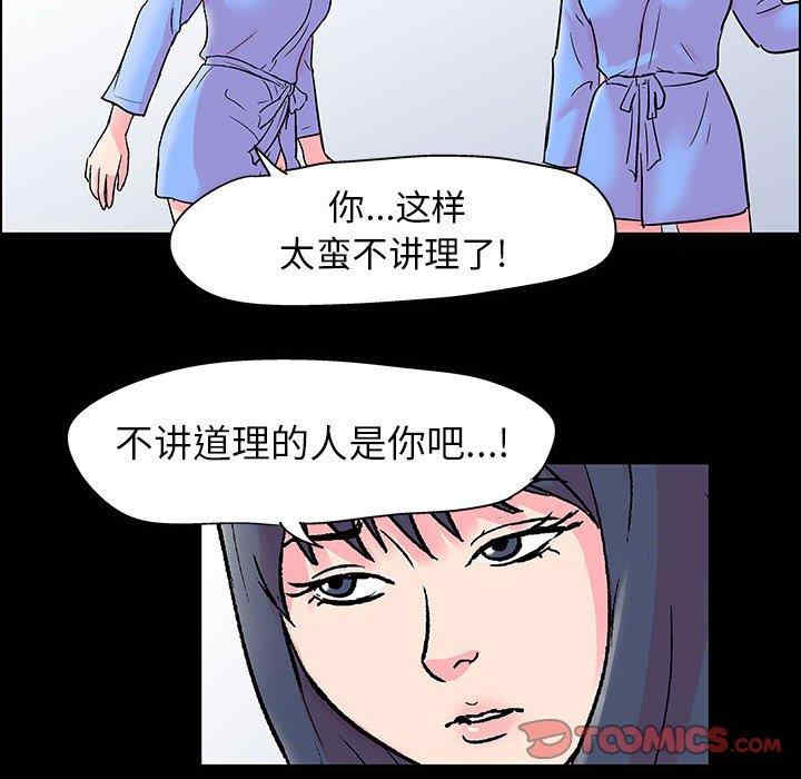 韩国漫画走不出的房间韩漫_走不出的房间-第20话在线免费阅读-韩国漫画-第72张图片