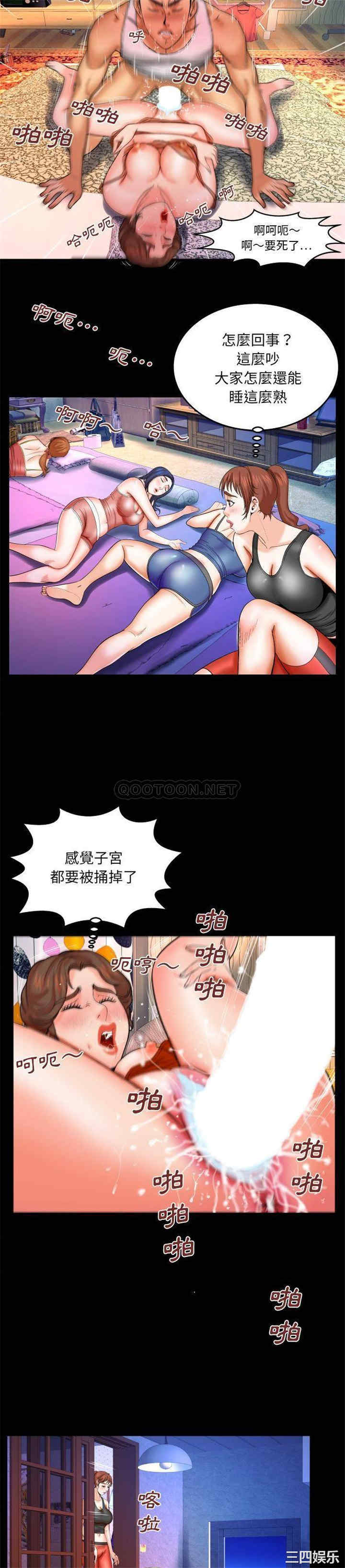 韩国漫画婶婶/与婶婶的秘密韩漫_婶婶/与婶婶的秘密-第31话在线免费阅读-韩国漫画-第2张图片