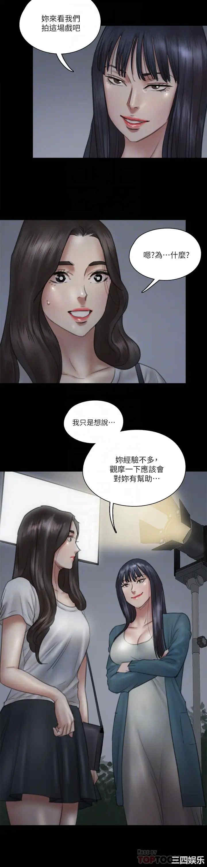 韩国漫画韩漫_偶像女优-第25话在线免费阅读-韩国漫画-第14张图片