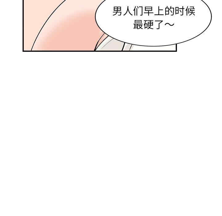 韩国漫画小镇上的女人们/她们的小秘密韩漫_小镇上的女人们/她们的小秘密-第26话在线免费阅读-韩国漫画-第42张图片