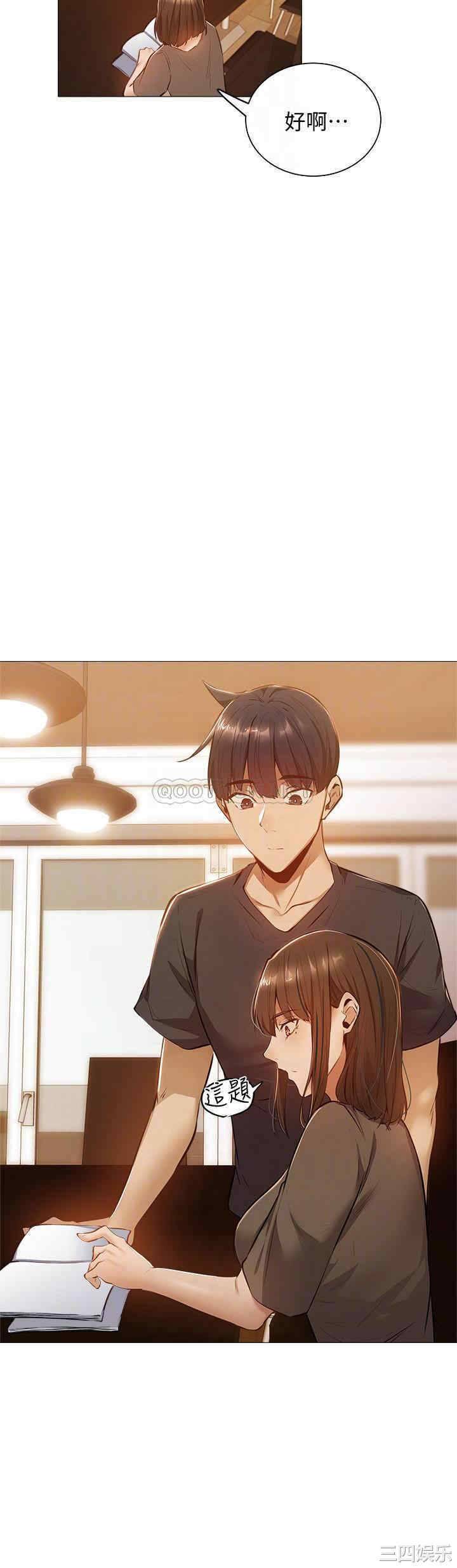 韩国漫画韩漫_还有空房吗-第11话在线免费阅读-韩国漫画-第13张图片