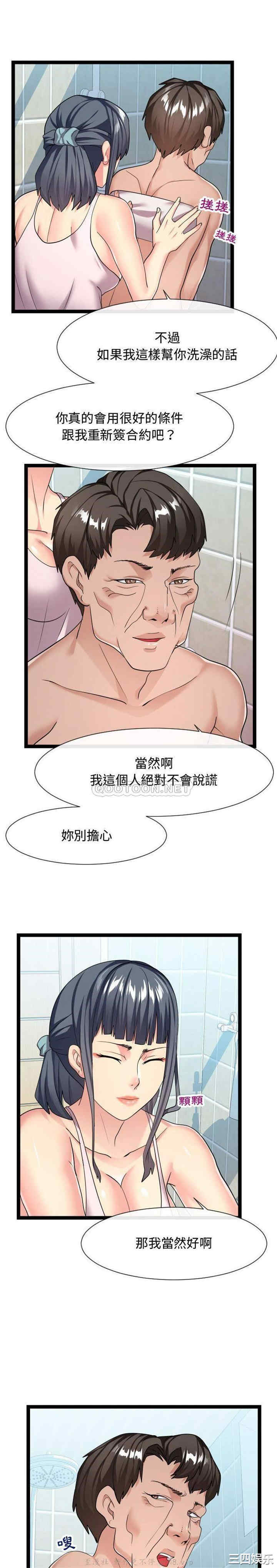 韩国漫画隔壁邻居好奇怪韩漫_隔壁邻居好奇怪-第19话在线免费阅读-韩国漫画-第2张图片