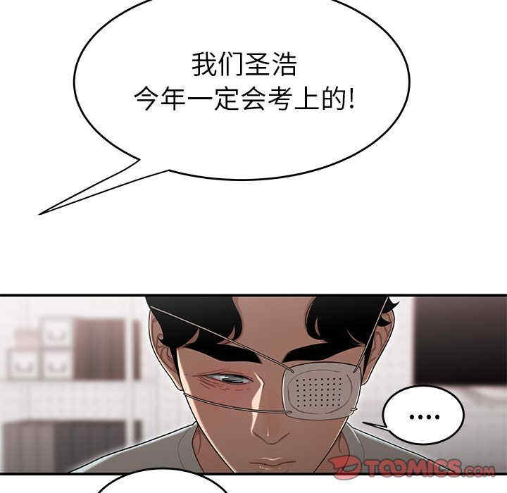 韩国漫画致命牢笼/绝命陷阱韩漫_致命牢笼/绝命陷阱-第5话在线免费阅读-韩国漫画-第71张图片