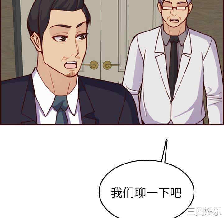 韩国漫画妈妈是女大学生韩漫_妈妈是女大学生-第50话在线免费阅读-韩国漫画-第52张图片