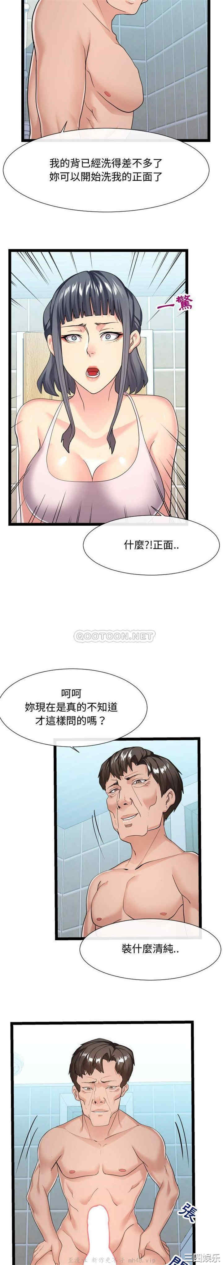 韩国漫画隔壁邻居好奇怪韩漫_隔壁邻居好奇怪-第19话在线免费阅读-韩国漫画-第3张图片