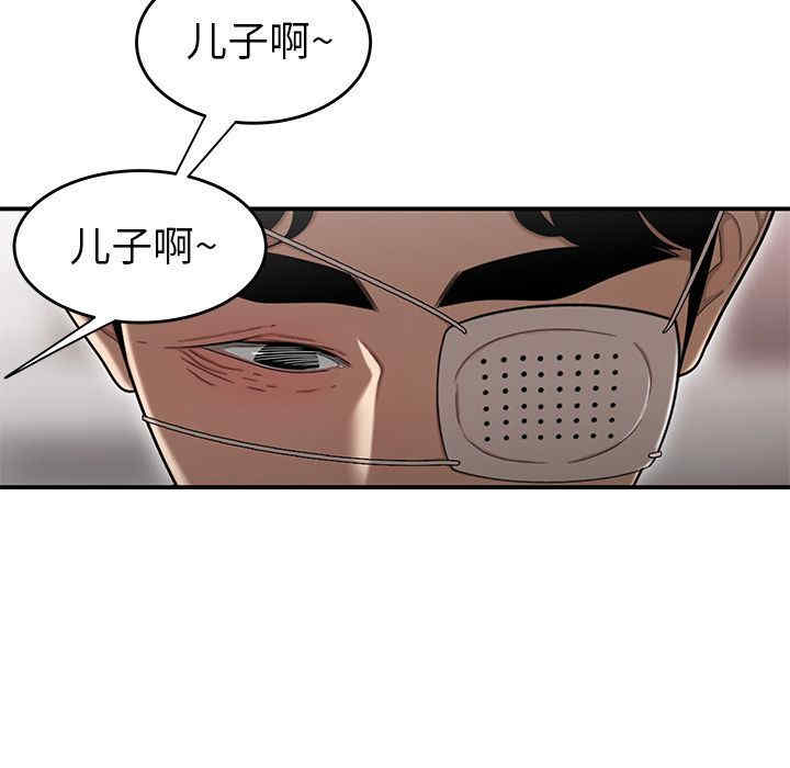 韩国漫画致命牢笼/绝命陷阱韩漫_致命牢笼/绝命陷阱-第5话在线免费阅读-韩国漫画-第72张图片