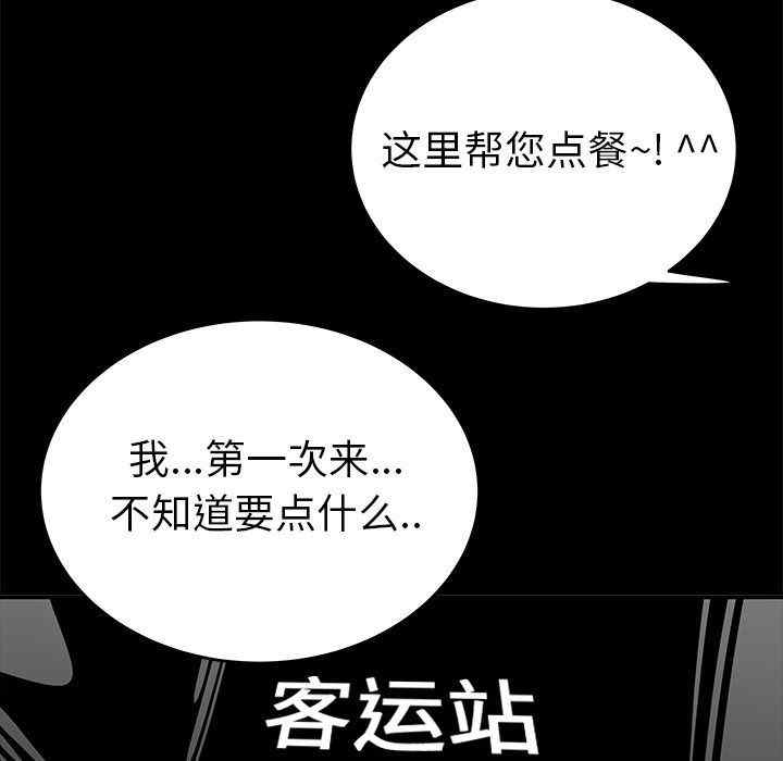 韩国漫画致命牢笼/绝命陷阱韩漫_致命牢笼/绝命陷阱-第12话在线免费阅读-韩国漫画-第17张图片