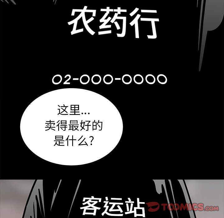 韩国漫画致命牢笼/绝命陷阱韩漫_致命牢笼/绝命陷阱-第12话在线免费阅读-韩国漫画-第18张图片