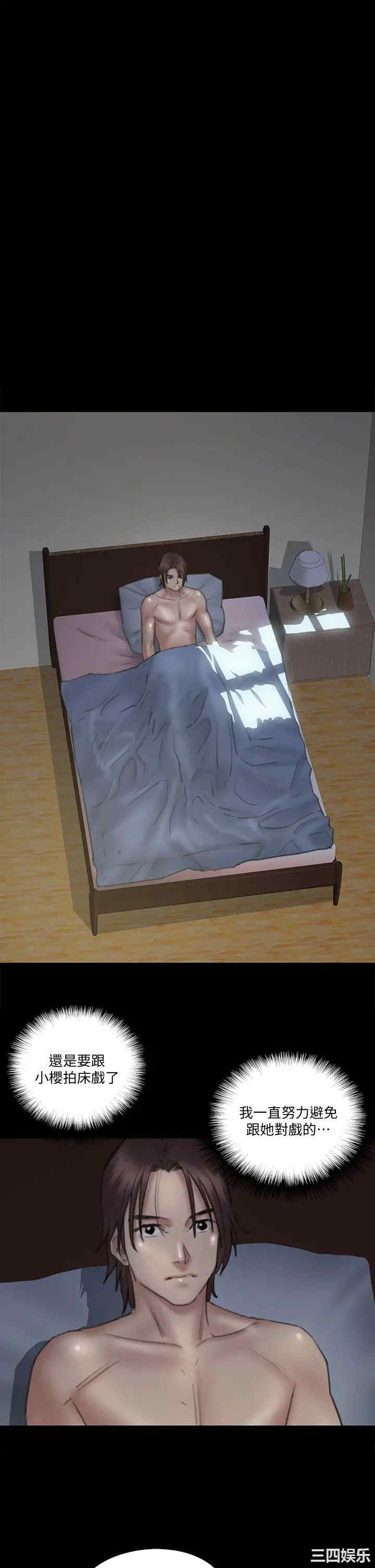 韩国漫画韩漫_偶像女优-第25话在线免费阅读-韩国漫画-第17张图片