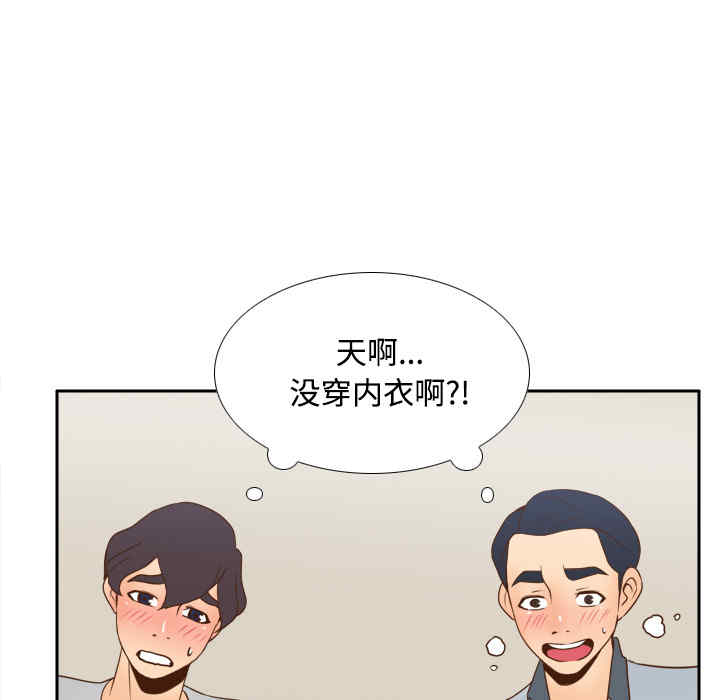 韩国漫画体感情趣用品韩漫_体感情趣用品-第34话在线免费阅读-韩国漫画-第75张图片