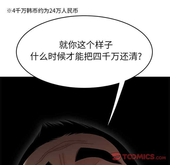 韩国漫画致命牢笼/绝命陷阱韩漫_致命牢笼/绝命陷阱-第5话在线免费阅读-韩国漫画-第73张图片