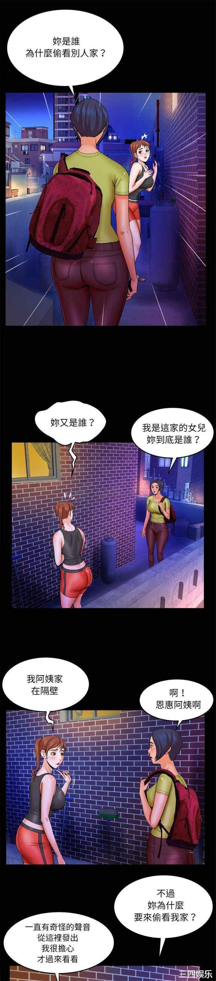 韩国漫画婶婶/与婶婶的秘密韩漫_婶婶/与婶婶的秘密-第31话在线免费阅读-韩国漫画-第5张图片