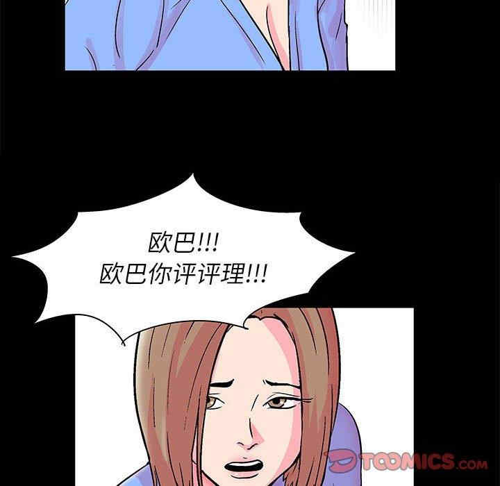 韩国漫画走不出的房间韩漫_走不出的房间-第20话在线免费阅读-韩国漫画-第74张图片