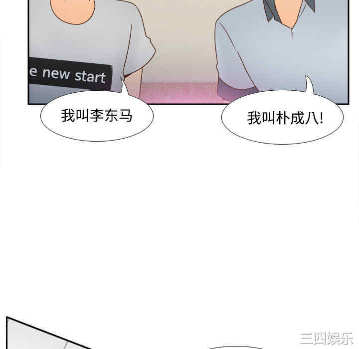 韩国漫画体感情趣用品韩漫_体感情趣用品-第34话在线免费阅读-韩国漫画-第76张图片