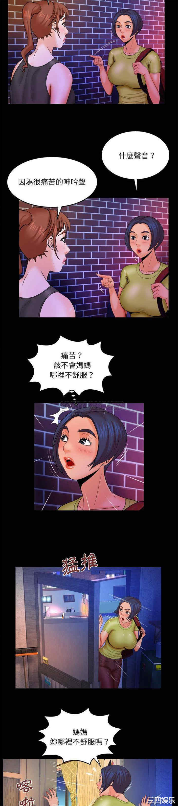 韩国漫画婶婶/与婶婶的秘密韩漫_婶婶/与婶婶的秘密-第31话在线免费阅读-韩国漫画-第6张图片