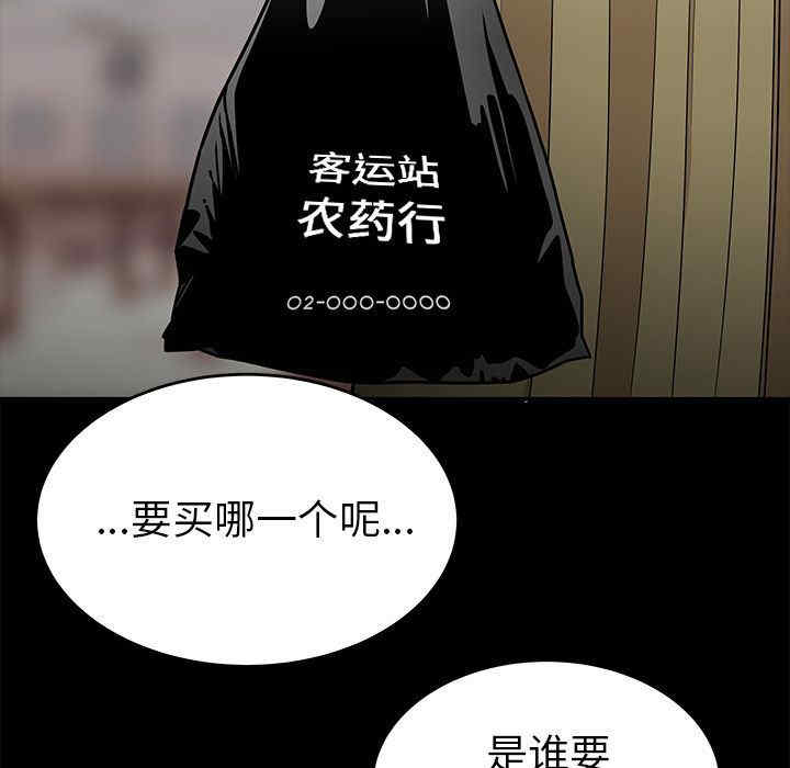韩国漫画致命牢笼/绝命陷阱韩漫_致命牢笼/绝命陷阱-第12话在线免费阅读-韩国漫画-第20张图片