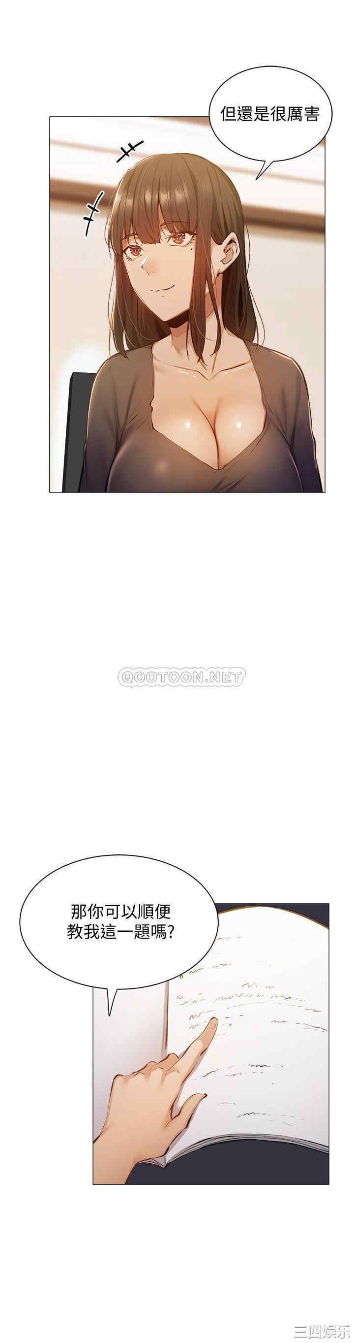 韩国漫画韩漫_还有空房吗-第11话在线免费阅读-韩国漫画-第16张图片