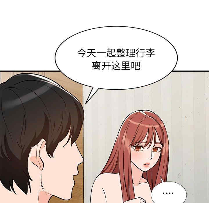 韩国漫画小镇上的女人们/她们的小秘密韩漫_小镇上的女人们/她们的小秘密-第26话在线免费阅读-韩国漫画-第43张图片