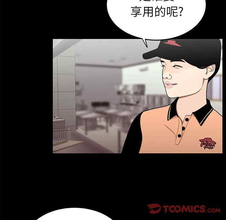 韩国漫画致命牢笼/绝命陷阱韩漫_致命牢笼/绝命陷阱-第12话在线免费阅读-韩国漫画-第21张图片