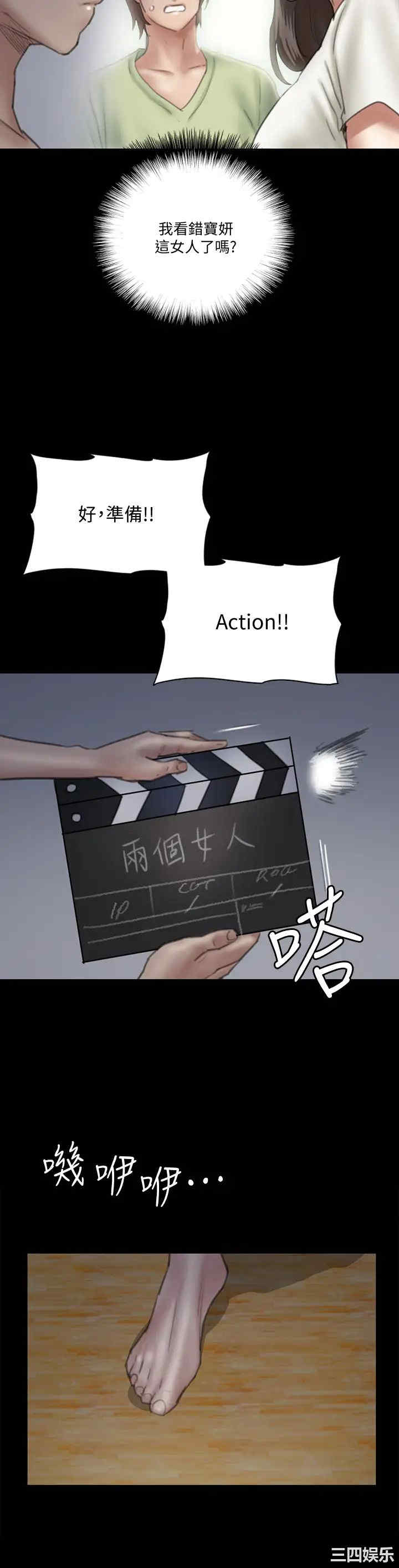 韩国漫画韩漫_偶像女优-第25话在线免费阅读-韩国漫画-第19张图片