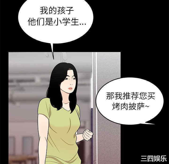 韩国漫画致命牢笼/绝命陷阱韩漫_致命牢笼/绝命陷阱-第12话在线免费阅读-韩国漫画-第22张图片