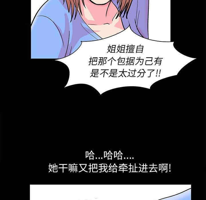 韩国漫画走不出的房间韩漫_走不出的房间-第20话在线免费阅读-韩国漫画-第75张图片