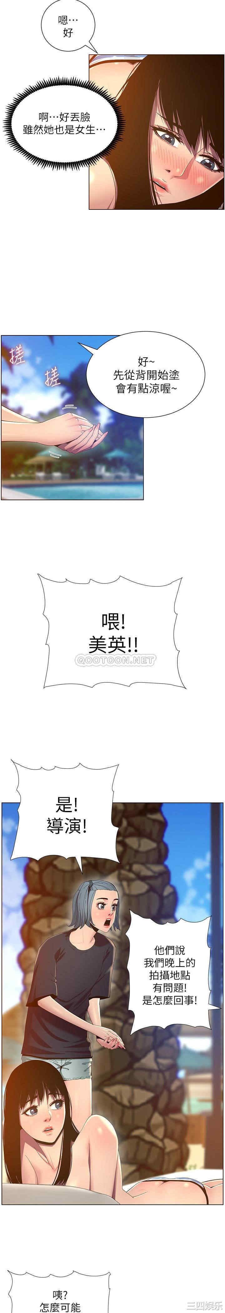 韩国漫画姐妹与继父韩漫_姐妹与继父-第91话在线免费阅读-韩国漫画-第2张图片