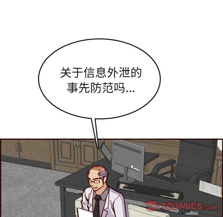 韩国漫画妈妈是女大学生韩漫_妈妈是女大学生-第50话在线免费阅读-韩国漫画-第57张图片