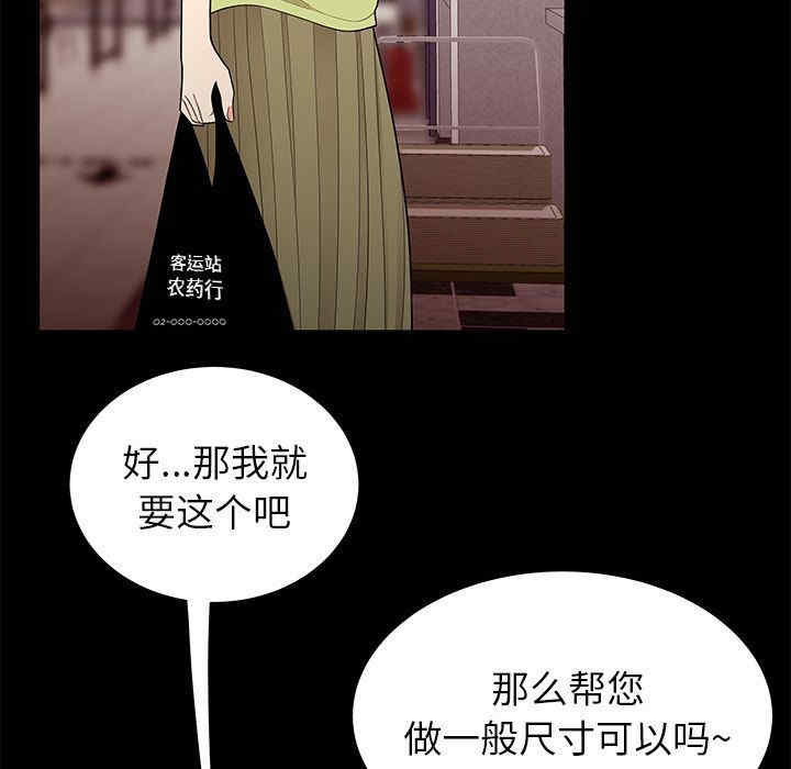 韩国漫画致命牢笼/绝命陷阱韩漫_致命牢笼/绝命陷阱-第12话在线免费阅读-韩国漫画-第23张图片