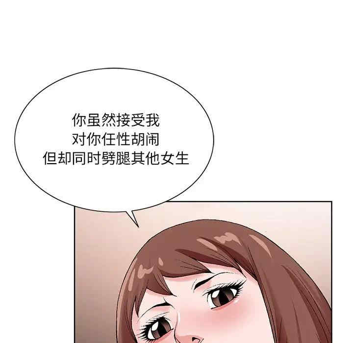 韩国漫画哥哥怀中的初恋/初恋变嫂嫂韩漫_哥哥怀中的初恋/初恋变嫂嫂-第16话在线免费阅读-韩国漫画-第41张图片