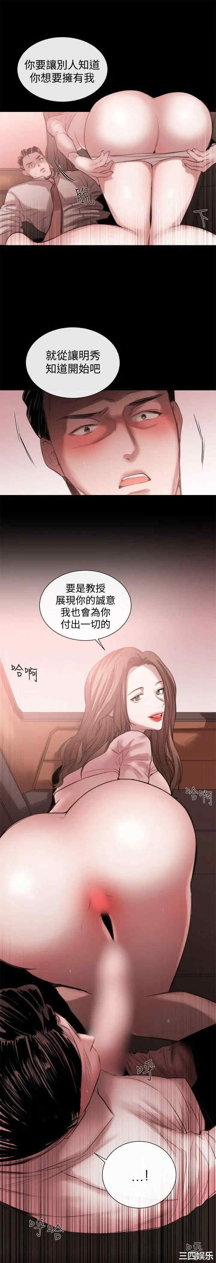 韩国漫画女助教韩漫_女助教-第46话在线免费阅读-韩国漫画-第17张图片