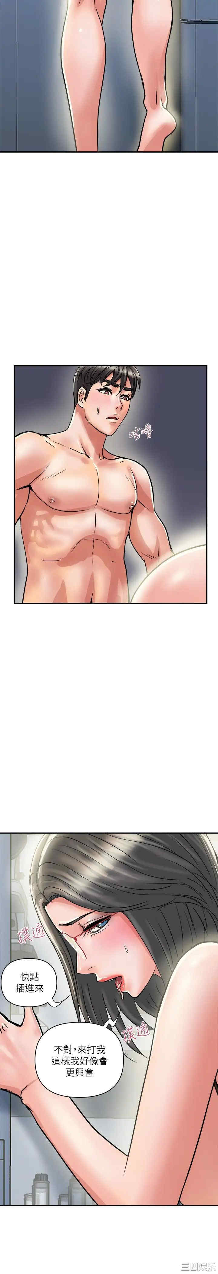 韩国漫画韩漫_行走费洛蒙-第32话在线免费阅读-韩国漫画-第2张图片