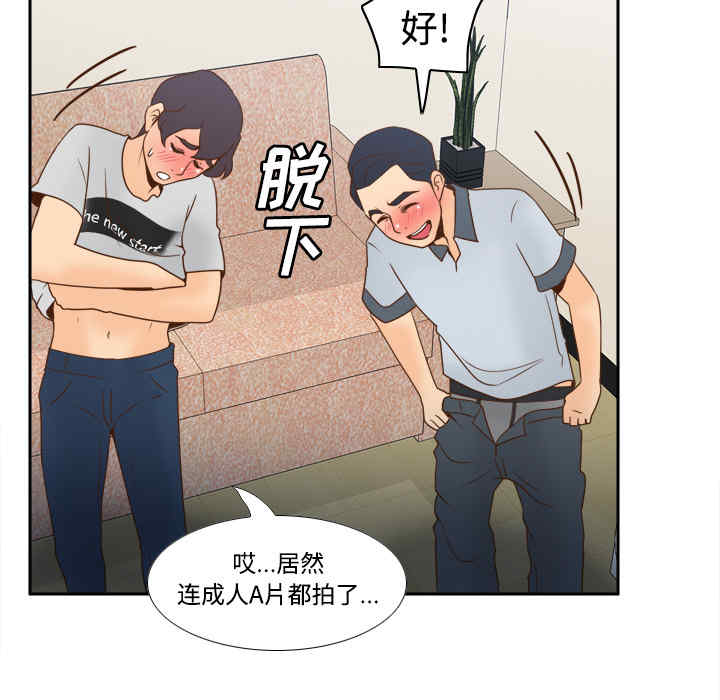 韩国漫画体感情趣用品韩漫_体感情趣用品-第34话在线免费阅读-韩国漫画-第79张图片