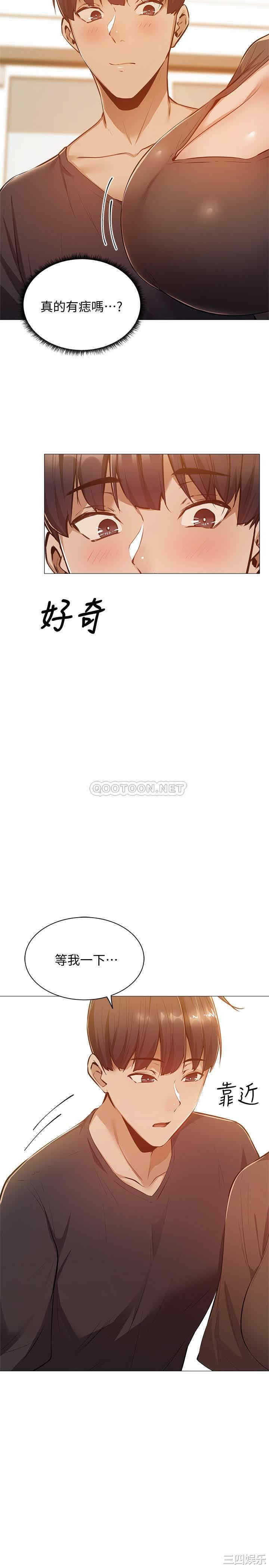 韩国漫画韩漫_还有空房吗-第11话在线免费阅读-韩国漫画-第18张图片