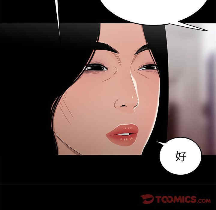 韩国漫画致命牢笼/绝命陷阱韩漫_致命牢笼/绝命陷阱-第12话在线免费阅读-韩国漫画-第24张图片