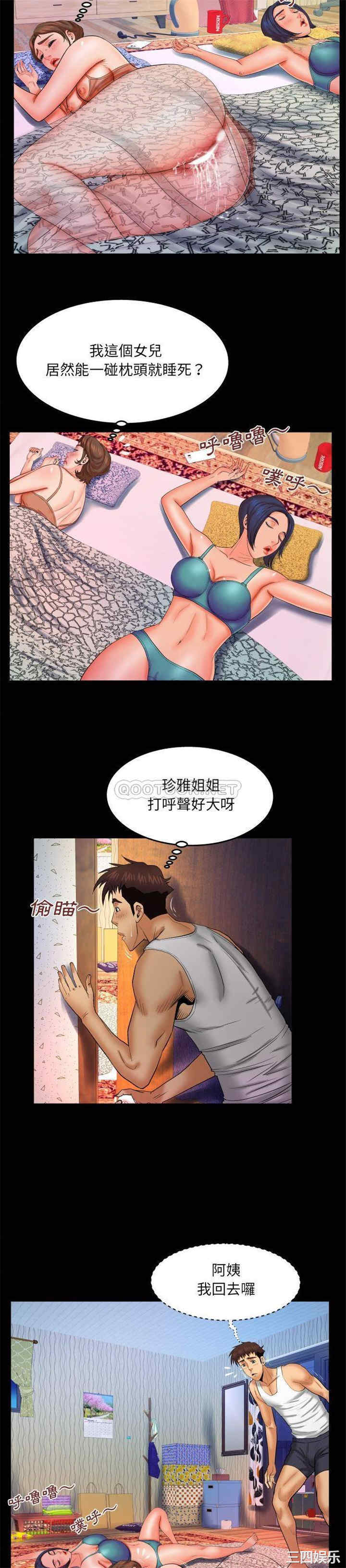 韩国漫画婶婶/与婶婶的秘密韩漫_婶婶/与婶婶的秘密-第31话在线免费阅读-韩国漫画-第9张图片