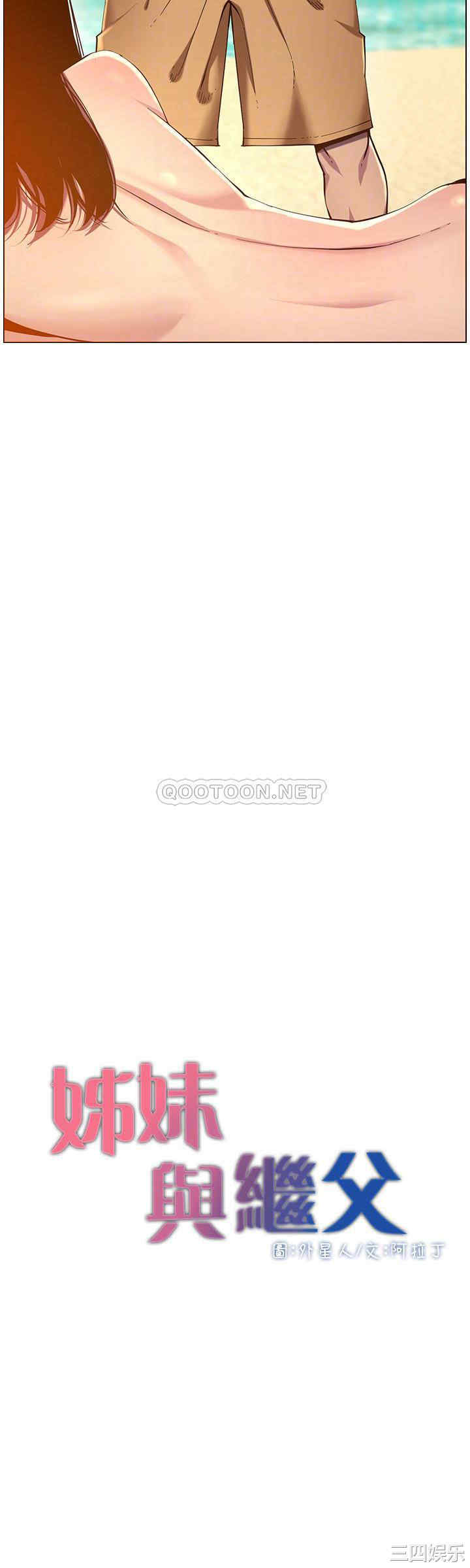 韩国漫画姐妹与继父韩漫_姐妹与继父-第91话在线免费阅读-韩国漫画-第4张图片