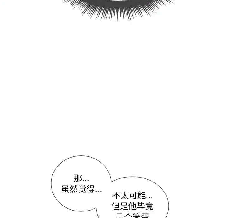 韩国漫画难缠小恶女/恶女勾勾缠韩漫_难缠小恶女/恶女勾勾缠-第19话在线免费阅读-韩国漫画-第53张图片