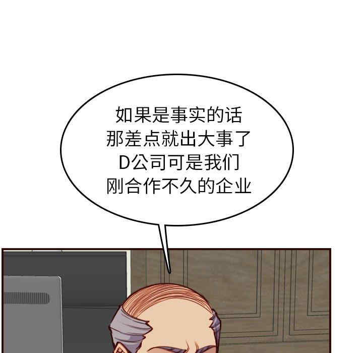 韩国漫画妈妈是女大学生韩漫_妈妈是女大学生-第50话在线免费阅读-韩国漫画-第59张图片