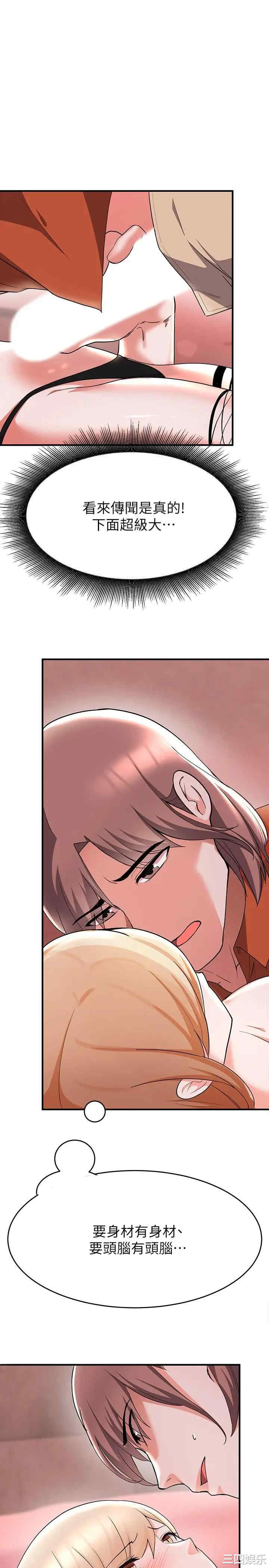 韩国漫画韩漫_废柴逃脱-第15话在线免费阅读-韩国漫画-第13张图片