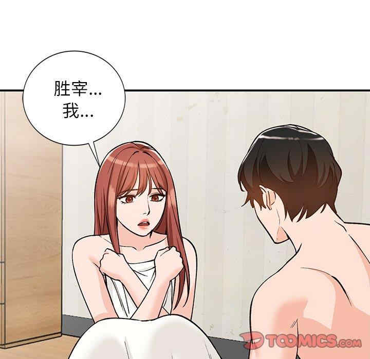 韩国漫画小镇上的女人们/她们的小秘密韩漫_小镇上的女人们/她们的小秘密-第26话在线免费阅读-韩国漫画-第45张图片