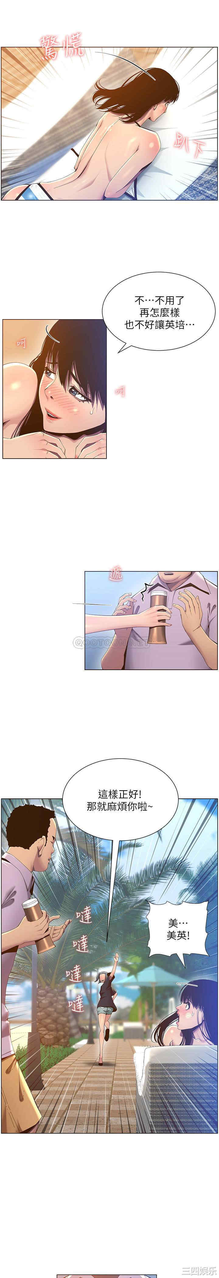 韩国漫画姐妹与继父韩漫_姐妹与继父-第91话在线免费阅读-韩国漫画-第5张图片