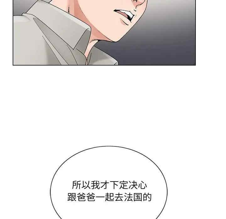 韩国漫画哥哥怀中的初恋/初恋变嫂嫂韩漫_哥哥怀中的初恋/初恋变嫂嫂-第16话在线免费阅读-韩国漫画-第44张图片