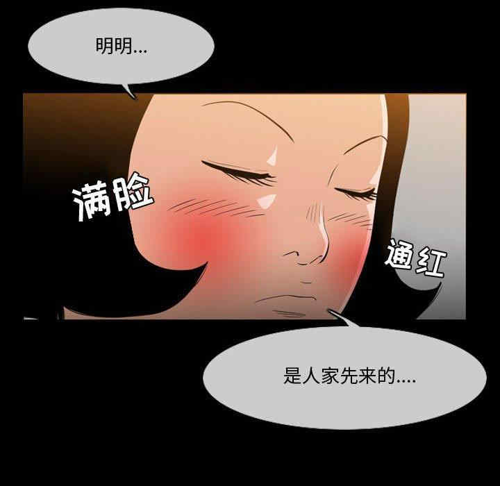 韩国漫画恶劣时代韩漫_恶劣时代-第30话在线免费阅读-韩国漫画-第24张图片