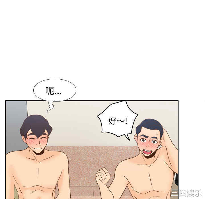 韩国漫画体感情趣用品韩漫_体感情趣用品-第34话在线免费阅读-韩国漫画-第82张图片